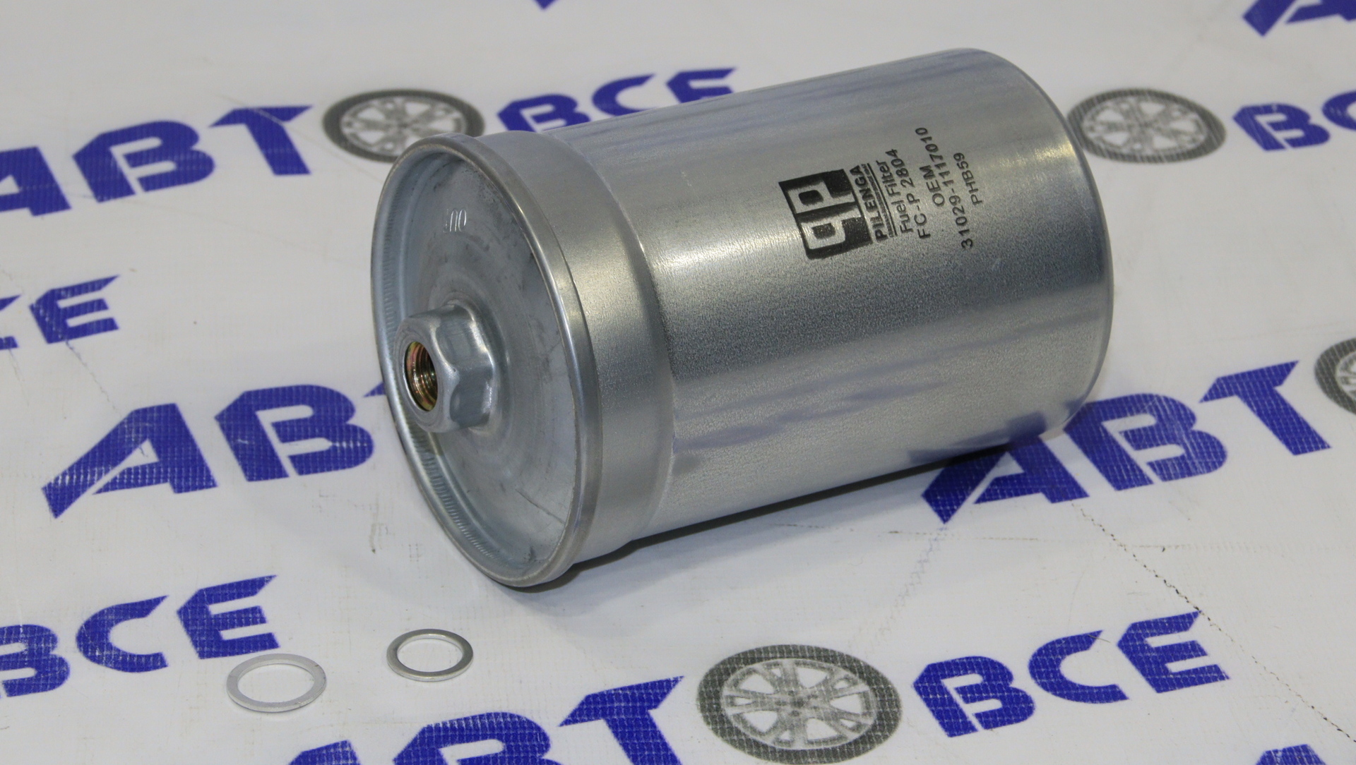 Фильтр топливный (инжекторный) ГАЗ дв.4061 под хомут (TSN 9.3.9) PILENGA 